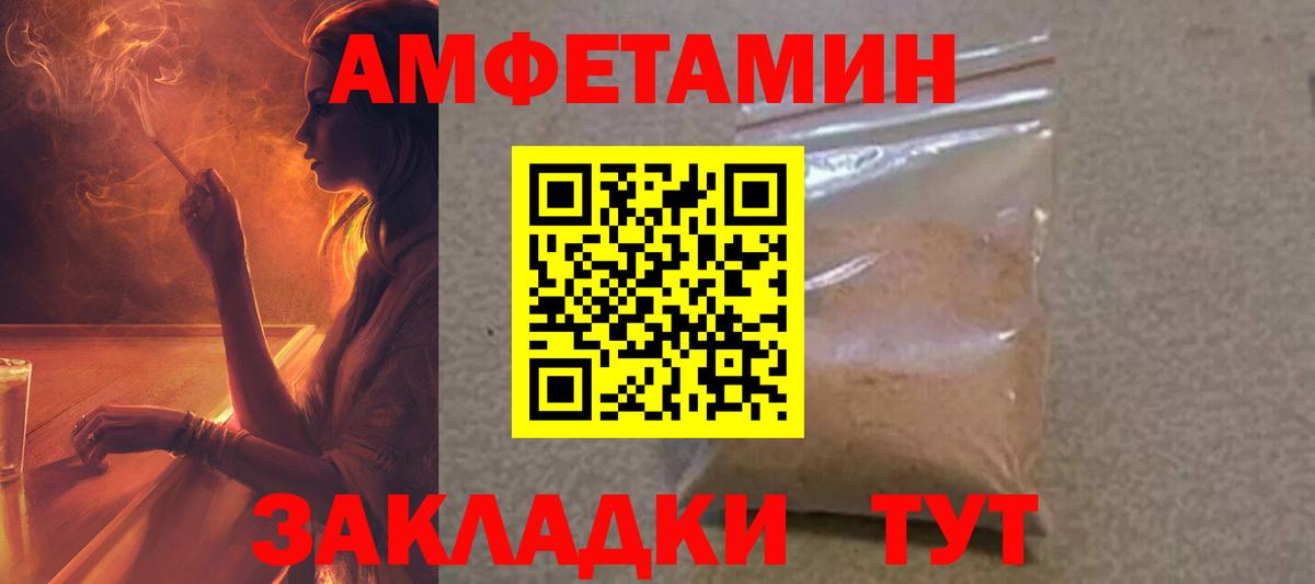 АМФЕТАМИН Premium Стрежевой