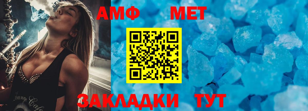 Стрежевой  Amphetamine  Вход с VPN  Amphetamine VHQ 