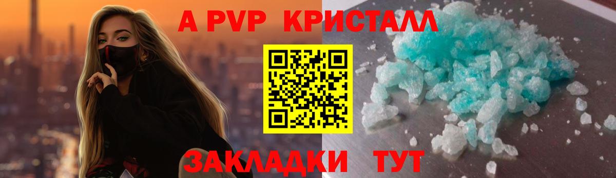 где найти наркотики  Alfa_PVP  A PVP Соль  Стрежевой  Вход с VPN  A-PVP СК 