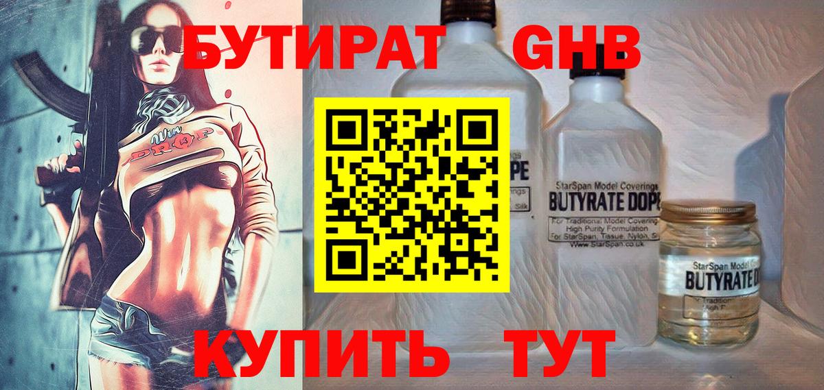 Бутират оксана  Вход с VPN  Бутират  Стрежевой 