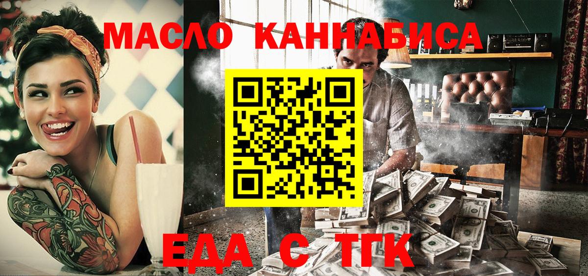 Cannafood марихуана  Вход с VPN  Стрежевой 