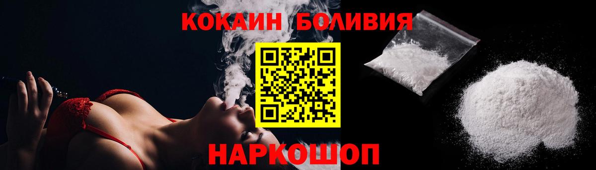 Стрежевой  КОКАИН Колумбийский  сколько стоит  КОКАИН Эквадор  Вход с VPN 