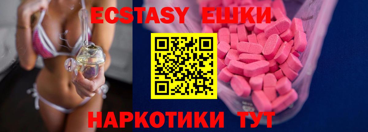 Экстази TESLA Стрежевой