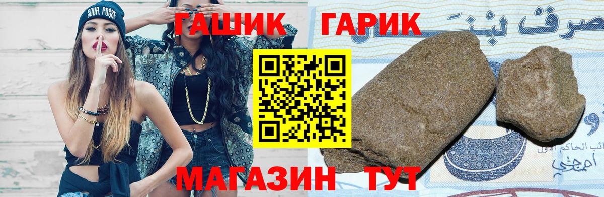 ГАШ VHQ Стрежевой