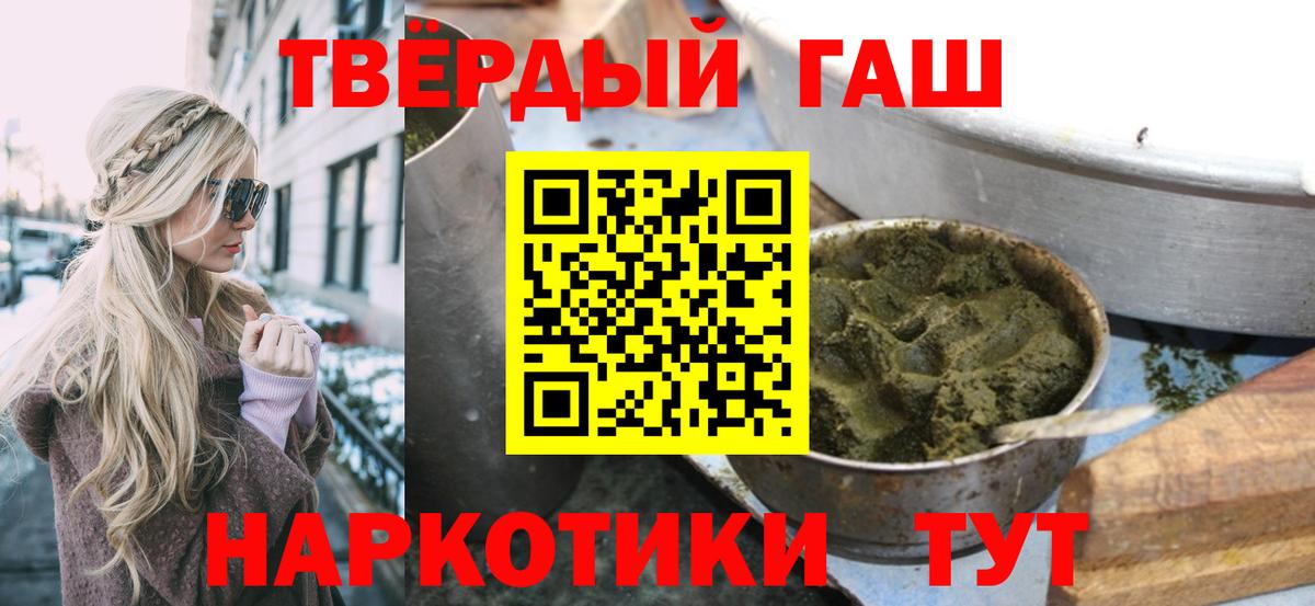 Гашиш Cannabis  Вход с VPN  Стрежевой  ГАШ  ГАШ Изолятор 