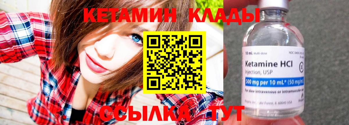 Стрежевой  Кетамин ketamine  Кетамин VHQ  Вход с VPN 