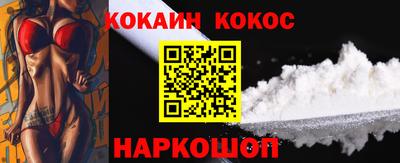 кокаин колумбия Новозыбков