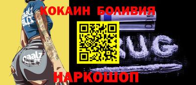 кокаин Новокубанск