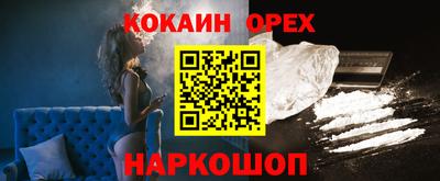 кокаин Новокубанск
