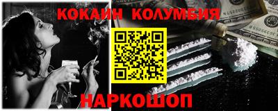 кокаин Новокубанск