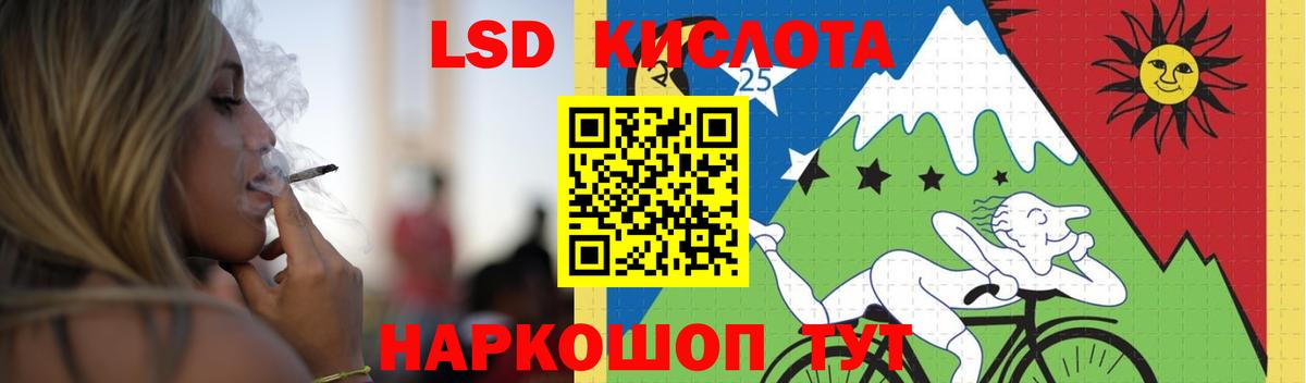 Стрежевой  ЛСД экстази кислота  Вход с VPN  LSD-25 экстази ecstasy 