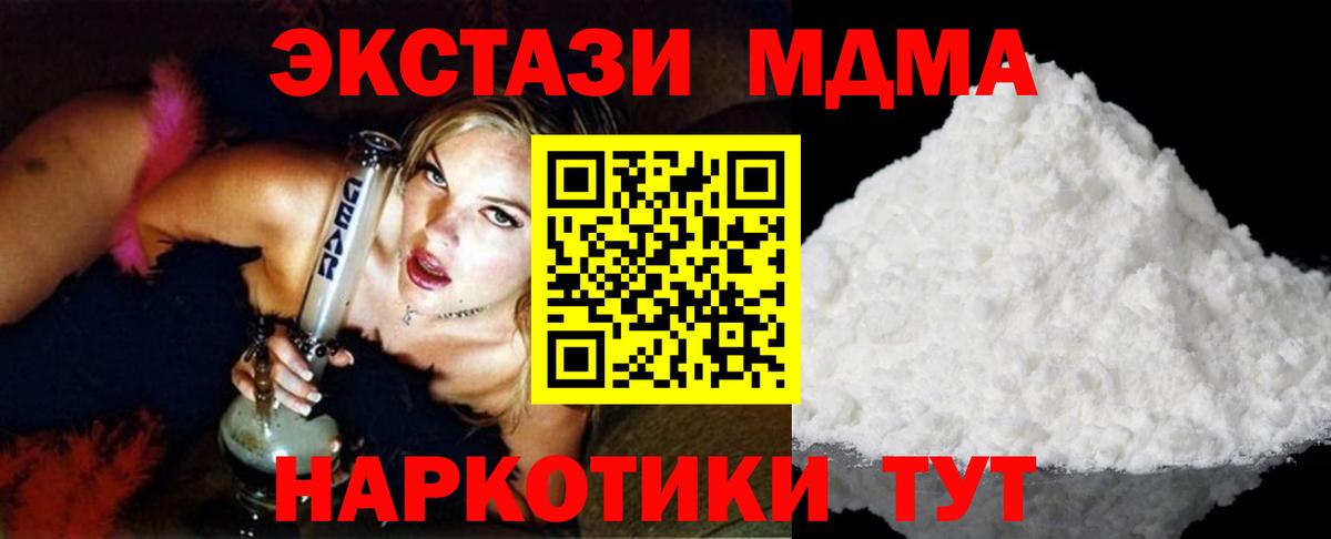 Стрежевой  МДМА молли  Вход с VPN  MDMA молли 
