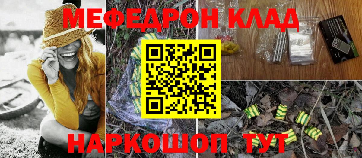 Меф  Стрежевой