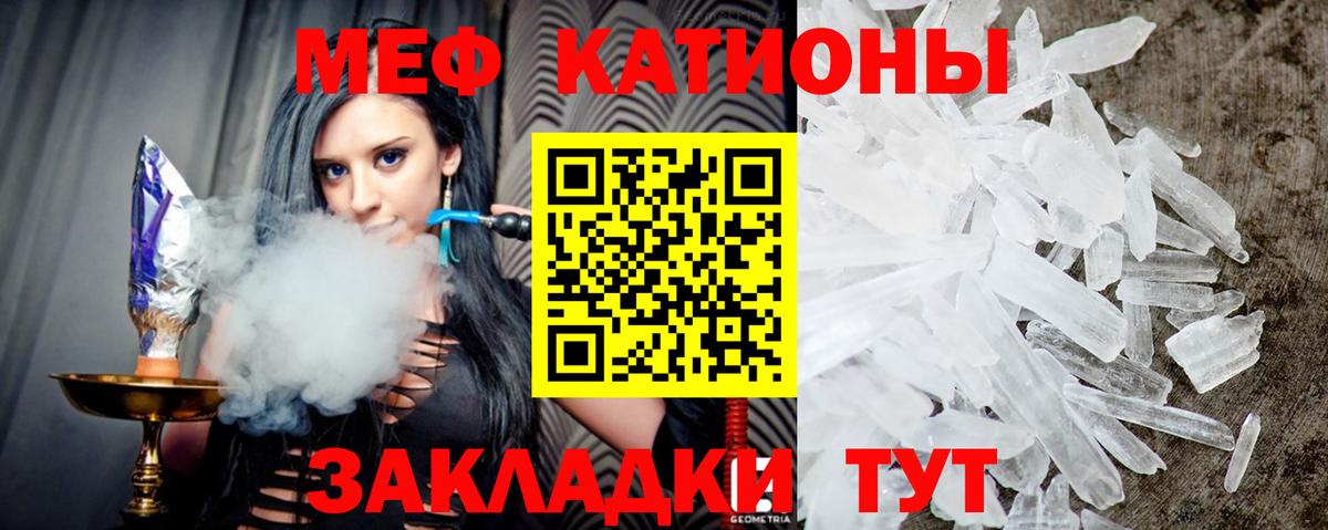 Стрежевой  МЯУ-МЯУ  Вход с VPN  МЕФ мука 