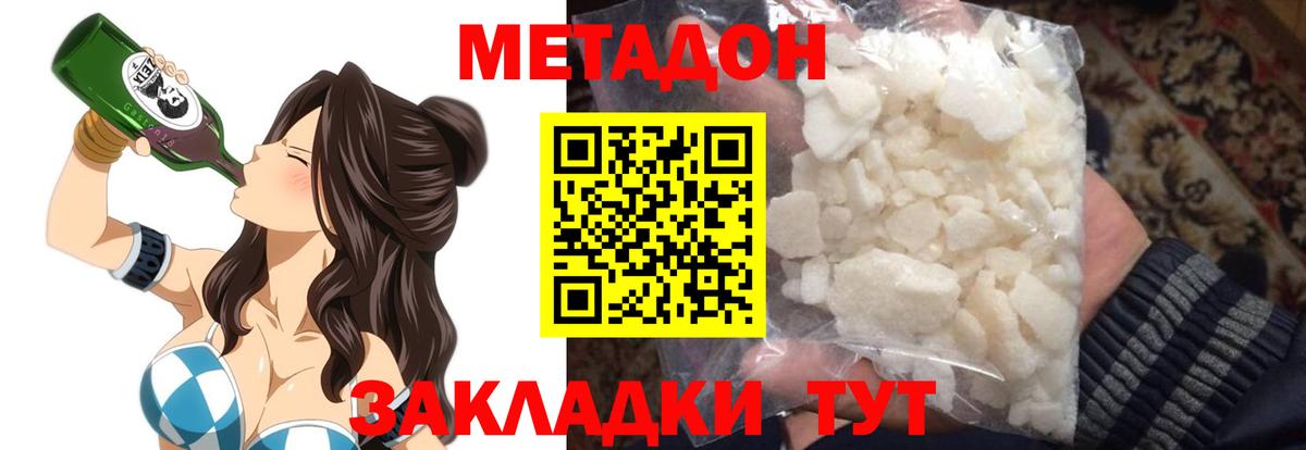 МЕТАДОН кристалл  Метадон кристалл  Стрежевой  Вход с VPN 