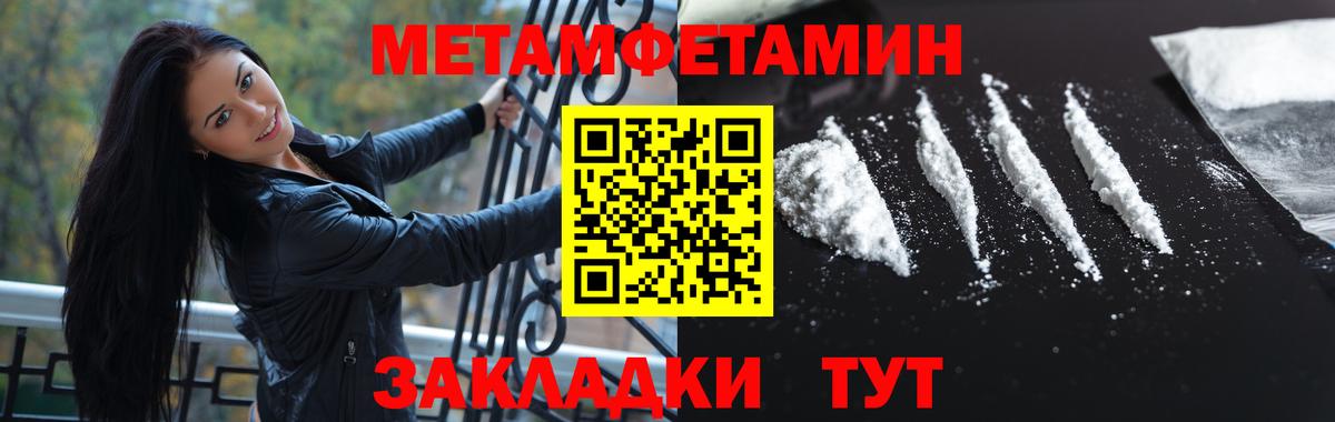 Метамфетамин винт  Метамфетамин  Стрежевой  Вход с VPN  Метамфетамин винт 