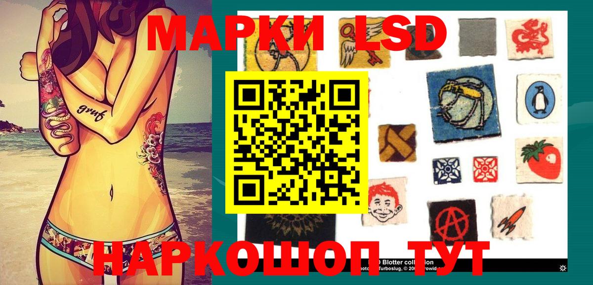 Марки NBOMe 1,8мг Стрежевой