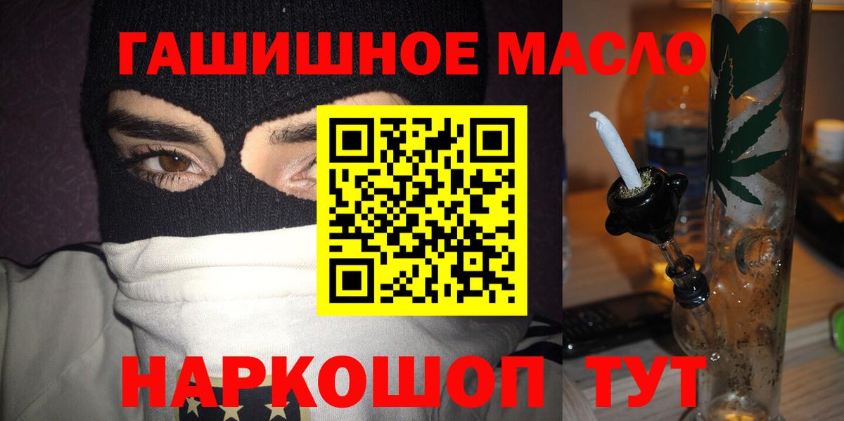 ТГК концентрат  Вход с VPN  Стрежевой 