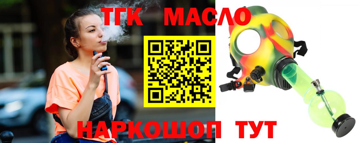 ТГК вейп Стрежевой