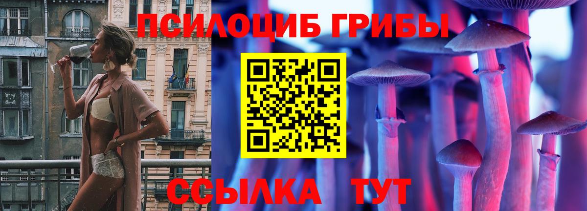 Галлюциногенные грибы MAGIC MUSHROOMS Стрежевой
